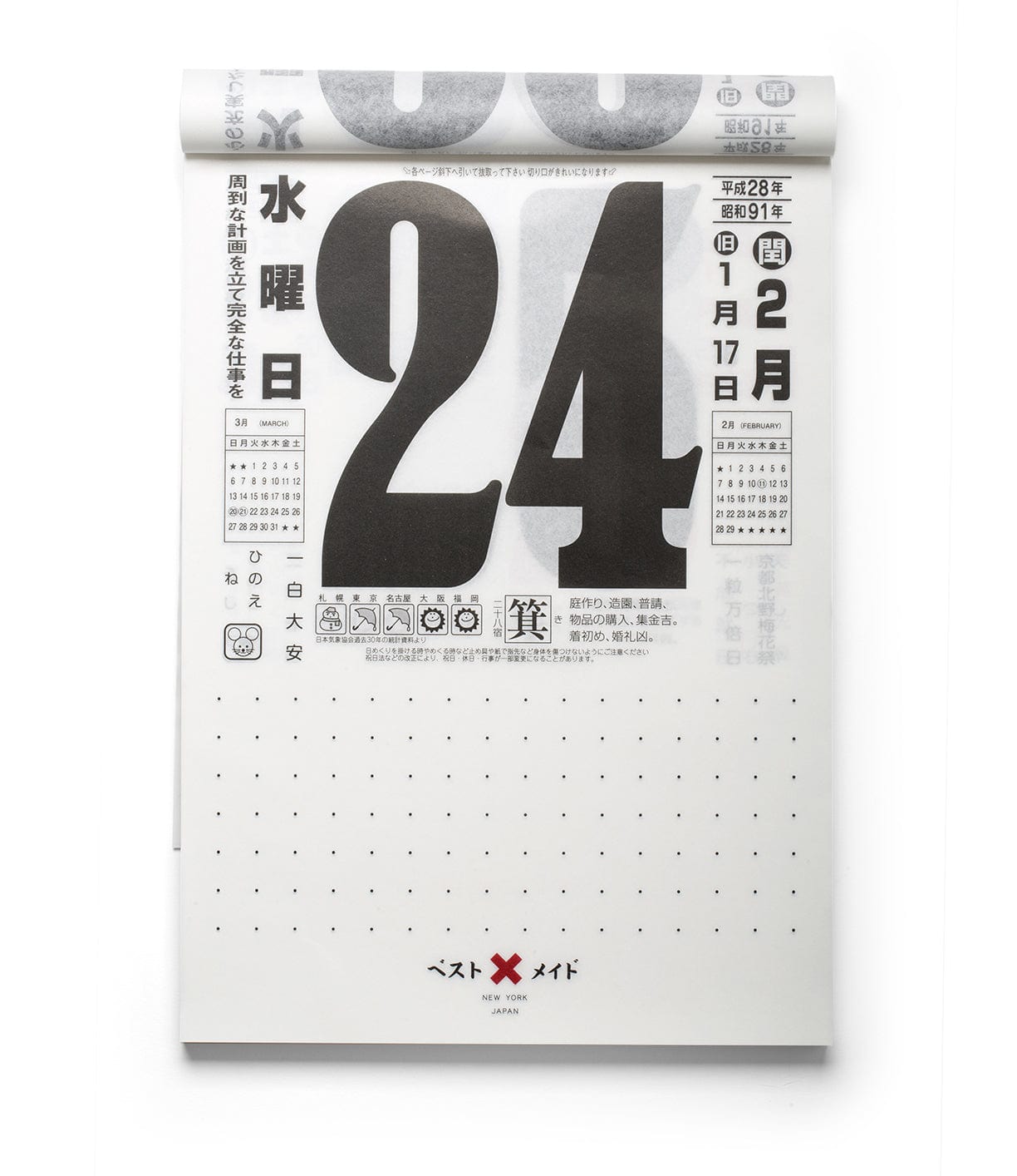 A wall calendar displays the date 24 in large, bold numbers with smaller text in Japanese at the top and along the sides.